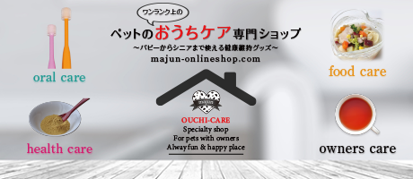 オンラインショップ